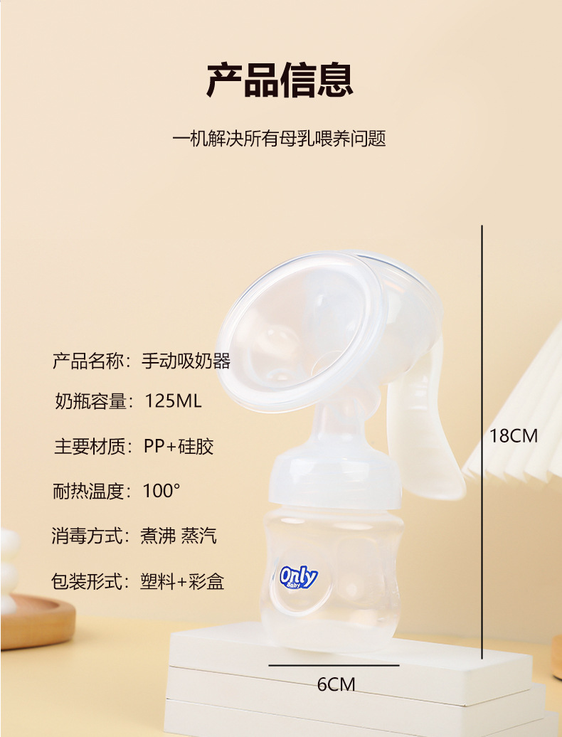 Only Baby Manual Breast Feeding Pump – 1Pieces (Any Color)