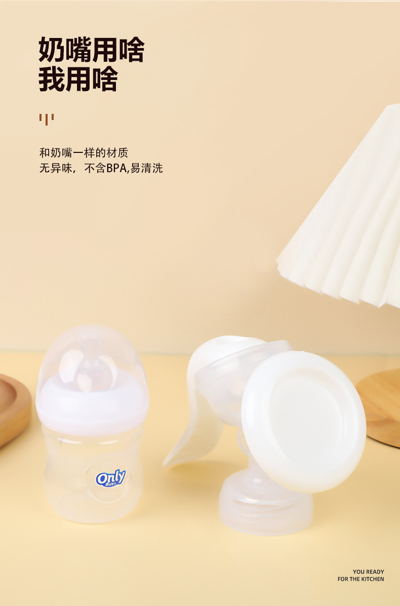 Only Baby Manual Breast Feeding Pump – 1Pieces (Any Color)