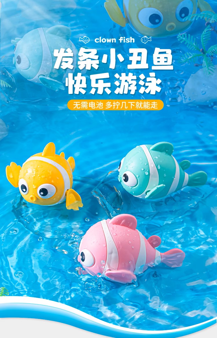 2pcs - Kids Swimming Clown Fish Toy